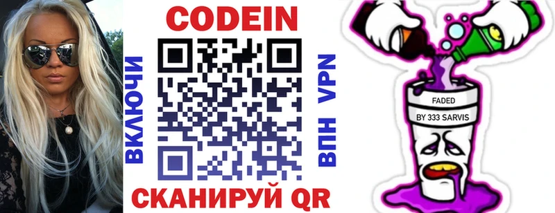 мега вход  Медвежьегорск  Codein Purple Drank 