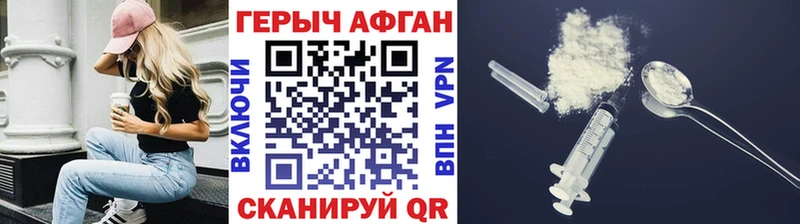 ГЕРОИН Афган  Медвежьегорск 