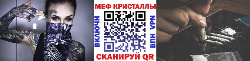 купить закладку МЕГА рабочий сайт Мефедрон mephedrone Медвежьегорск